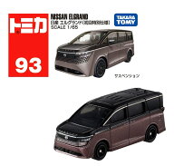 トミカ 【No.93 日産 エルグランド (初回特別仕様)】