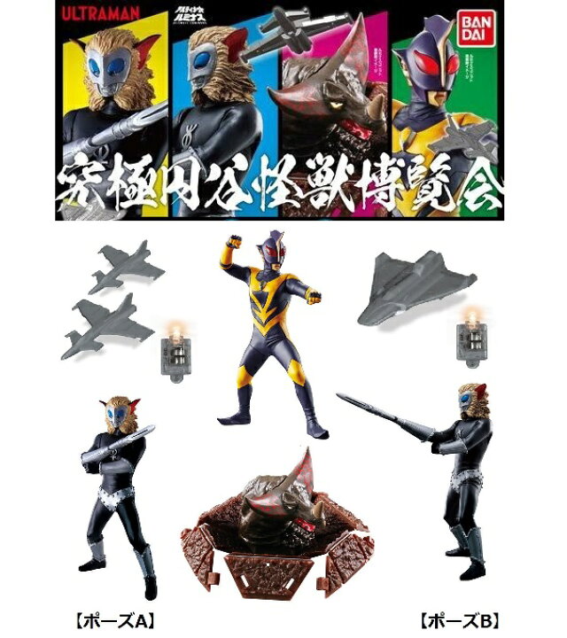 楽天市場】ウルトラマン アルティメットルミナス 究極円谷怪獣博覧会 