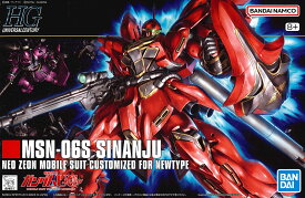 HGUC 1/144スケール 機動戦士ガンダムUC[ユニコーン] 【シナンジュ】