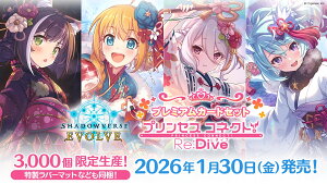 Shadowverse EVOLVE �v���~�A���J�[�h�Z�b�g �y�v�����Z�X�R�l�N�g�IRe:Dive�z