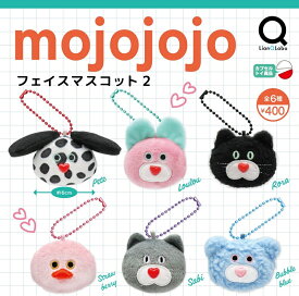 【4月発売予定】 mojojojo フェイスマスコット2 【全6種セット】 ※仮予約※