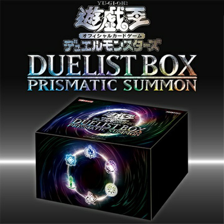 楽天市場】遊戯王OCGデュエルモンスターズ 【DUELIST BOX -PRISMATIC 
