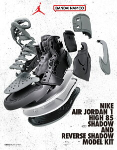 【12月発売予定】 NIKE AIR JORDAN 1 HIGH 85 SHADOW AND REVERSE SHADOW MODEL KIT