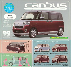 1/64PLUS _Cnc [LoX NEWCOLOR yez