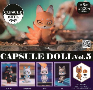 CAPSULE DOLL VOL.5 yS5Zbgz