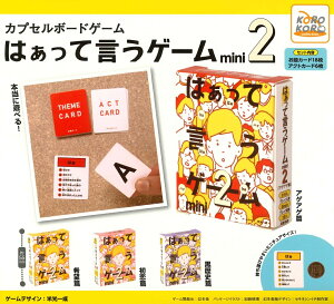 ͂ČQ[ JvZ{[hQ[ -͂ČQ[mini2- yS4Zbgz