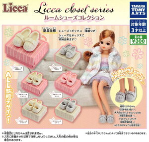 Licca closet series [V[YRNV yez
