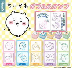 ちいかわ ダブルスタンプ 【全5種セット】