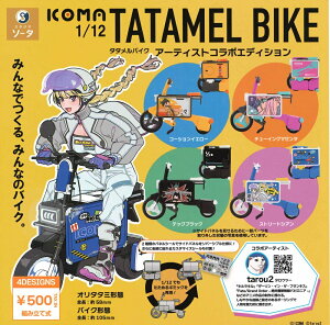 1/12XP[ ICOMA TATAMEL BIKE A[eBXgR{GfBV JvZ yS4Zbgz \