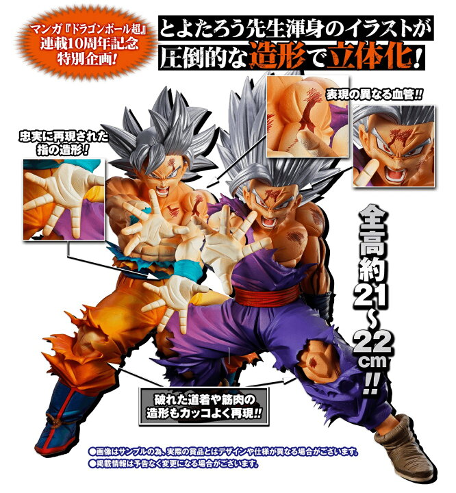 楽天市場】【7月発売予定】 ドラゴンボール超 孫悟空 身勝手の極意＆孫 