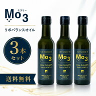 Mo3 リポバランスオイル 地曳直子先生 MCTオイル EPA DHA 【3本セット】