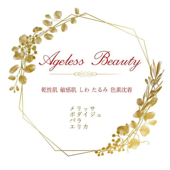 楽天市場 ハーブウォーター 作成用 オーガニック ハーブ乾燥肌 敏感肌 しわ たるみ しみ植物療法士 調合 ブレンドハーブ エイジレスビューティー ハーブティー クレイ 岩塩専門店 楽天市場 ハーブウォーター 作成用 オーガニック ハーブ乾燥肌 敏感肌 しわ たるみ しみ植物療法士 調合 ブレンドハーブ エイジレスビューティー ハーブティー クレイ 岩塩専門店