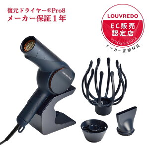 ヘアドライヤー 復元ドライヤーpro」の人気商品一覧・価格比較 - 価格.com
