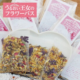 楽天市場 ハーブ 入浴剤の通販