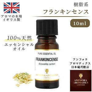 10ml オイル フランキンセンス アロマオイルの人気商品 通販 価格比較 価格 Com
