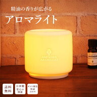 アロマランプ コード オイル アロマポット 電気 陶器 アロマライト アロマランプディフューザー ディフュ…