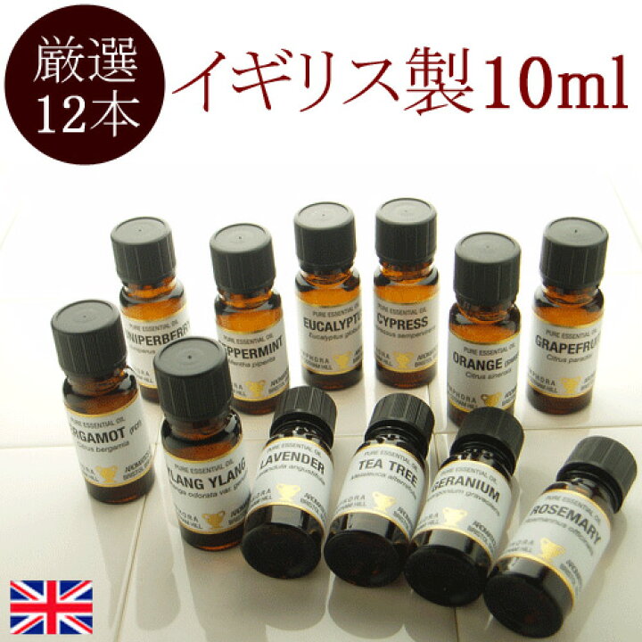 楽天市場】アロマオイル セット 10ml×12本 精油 エッセンシャルオイル 