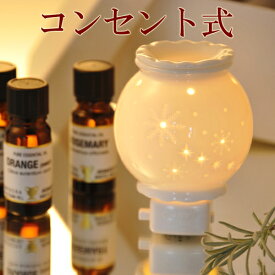 楽天市場 アロマポット 電気の通販