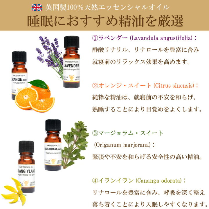 楽天市場】アロマ アロマオイル マジョラム 10ml×4本 エッセンシャルオイル オイル 精油 セット ギフト ラベンダー オレンジ イランイラン マージョラム スイートマジョラム 天然 100%プレゼント オイルセット 寝室 睡眠 柑橘系 おしゃれ 女性 瓶 ルームフレグランス ... 楽天市場】アロマ アロマオイル マジョラム 10ml×4本 エッセンシャルオイル オイル 精油 セット ギフト ラベンダー オレンジ イランイラン マージョラム スイートマジョラム 天然 100%プレゼント オイルセット 寝室 睡眠 柑橘系 おしゃれ 女性 瓶 ルームフレグランス ...