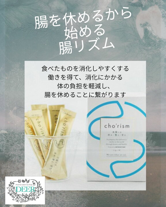 楽天市場】[ お得な腸活セット販売 ] cho