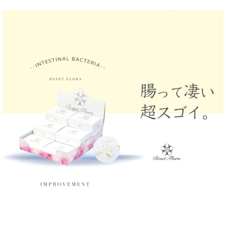 楽天市場】『ラスト4個で当店販売終了します』リセットフローラ 
