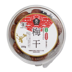 ムソー 無双 有機梅干 180g 有機  天日塩 奈良県産の梅を使用し伝統製法で仕上げた