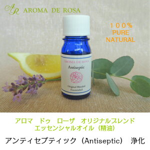 �A���} �G�b�Z���V�����I�C�� �������� ���� �A���e�B�Z�v�e�B�b�N �� �����^���w���X 5ml �������� ���X�������� �����̋�C�𐴏� �����ɕۂ����� �S�����t���b�V�� ���_��J������ 