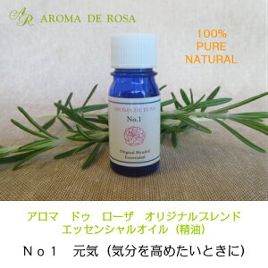 �A���} �G�b�Z���V�����I�C�� �������� ���� No1 ���C �C�������߂����Ƃ��� �����^���w���X 5ml ���t���b�V�� ����₩�ȍ��� ���C���Ȃ� ���ƂȂ����C���o�Ȃ� �C�͂̐����Ȃǂ̂Ƃ��� 