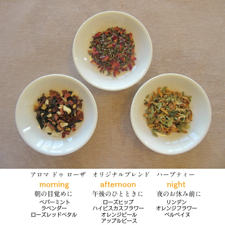 楽天市場 ハーブティー お試し トライアル ギフト ノンカフェイン 茶葉 入浴 季節の香り Spring 春 Summer 夏 Autumn 秋 Winter 冬 四季をイメージ ブレンド 暮らし 快適 心 体 美しく 健康に ハーブ アロマ 初心者 プロ ハーブコスメ 贈り物 ハーブ 楽天市場 ハーブティー お試し トライアル ギフト ノンカフェイン 茶葉 入浴 季節の香り Spring 春 Summer 夏 Autumn 秋 Winter 冬 四季をイメージ ブレンド 暮らし 快適 心 体 美しく 健康に ハーブ アロマ 初心者 プロ ハーブコスメ 贈り物 ハーブ