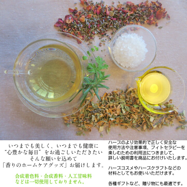 楽天市場 ハーブティー お試し トライアル ギフト ノンカフェイン 茶葉 入浴 季節の香り Spring 春 Summer 夏 Autumn 秋 Winter 冬 四季をイメージ ブレンド 暮らし 快適 心 体 美しく 健康に ハーブ アロマ 初心者 プロ ハーブコスメ 贈り物 ハーブ 楽天市場 ハーブティー お試し トライアル ギフト ノンカフェイン 茶葉 入浴 季節の香り Spring 春 Summer 夏 Autumn 秋 Winter 冬 四季をイメージ ブレンド 暮らし 快適 心 体 美しく 健康に ハーブ アロマ 初心者 プロ ハーブコスメ 贈り物 ハーブ
