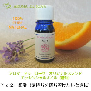 �A���} �G�b�Z���V�����I�C�� �������� ���� No2 ���� �C�����𗎂����������Ƃ��� �����^���w���X 5ml �X�g���X�ɘa ���₩�ȍ��� �C���C�� ����̍��Ԃ� �S�ɗ]�T���Ȃ��Ȃ��Ă����Ƃ��� 