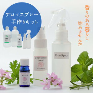 アロマ 手作りキットの人気商品 通販 価格比較 価格 Com