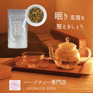 送料無料 「 ナイト 」 夜のお休み前に 自律神経 精神安定 整える ハーブティー 睡眠 安眠 不眠 メンタル…