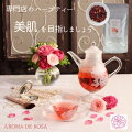 美容におすすめのハーブティー｜オーガニックなど人気があるおすすめはどれですか？