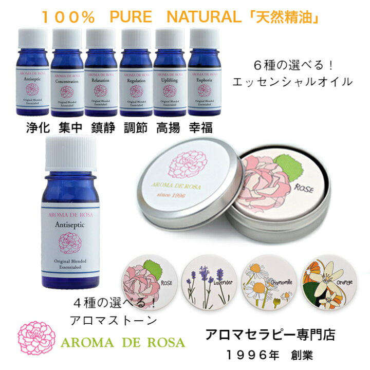 楽天市場 アロマ 精油 選べる エッセンシャルオイル アロマストーン セット 送料無料 ギフト プレゼント 陶器 芳香器 缶入り アロマプレート 個人 小型 手軽 携帯 持ち運び 便利 使いやすい 手頃な値段 かわいいイラスト ハーブ柄 ギフト 贈り物 高品質 ハーブ 精油