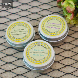 【4日20時~マラソン期間P10倍】メール便送料無料 サンタール・エ・ボーテ フレンチクラシックシリーズ 練り香水 10g Senteur et Beaute [teaitem]