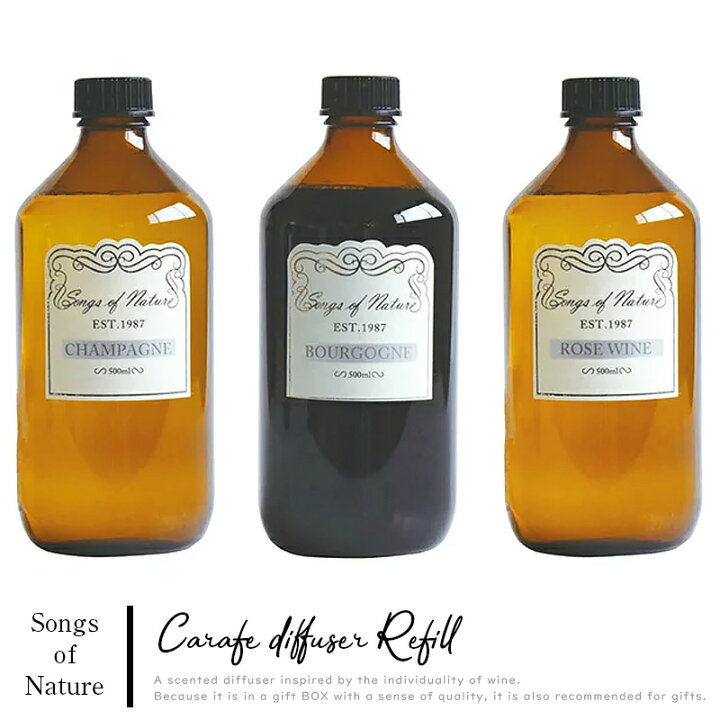 楽天市場 Songs Of Nature カラフェ リードディフューザー レフィルオイル 詰替え用 500ml詰替用 ルームフレグランス 芳香剤 インテリア シンプル おしゃれ ラグジュアリー 高級感 ガラスボトル スティックディフューザー ユニセックス メンズ アートラボ Artlabo ギフト