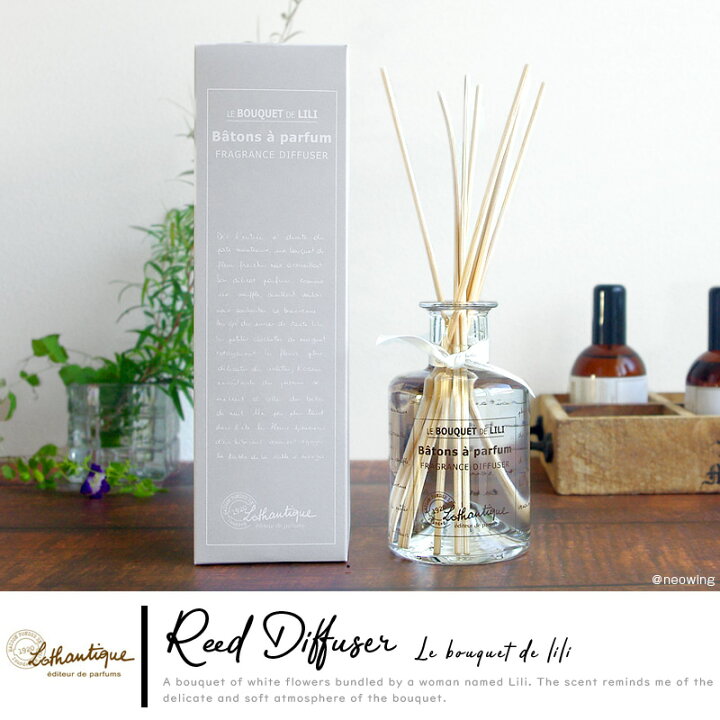 楽天市場 ロタンティック リードディフューザー 送料無料 ブーケ ドゥ リリ Lebouquet De Lili スティックディフューザー フレグランスブーケ ルームフレグランス 芳香剤 インテリア ガラスボトル シンプル ユニセックス おしゃれ フランス製 Lothantique Citrusitem