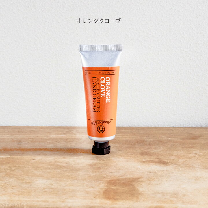 楽天市場 ハンドクリーム ミニ 携帯用 Elizabethw エリザベスw 50g ハンドケア ボディケア ギフト プレゼント 100 エッセンシャルオイル ミニギフト プチギフト クリスマスギフト アロマージュプリュス