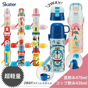 男の子 水筒 ステンレスの人気商品 通販 価格比較 価格 Com 男の子 水筒 ステンレスの人気商品 通販 価格比較 価格 Com