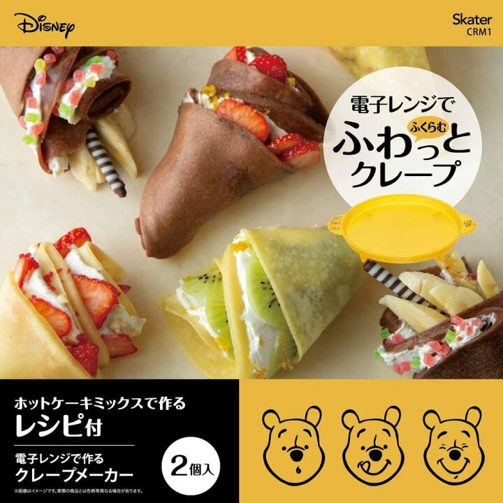楽天市場 プーさん キッチン クレープメーカー Pooh Honey プーハニー 電子レンジ調理器具 ディズニー アロマージュプリュス