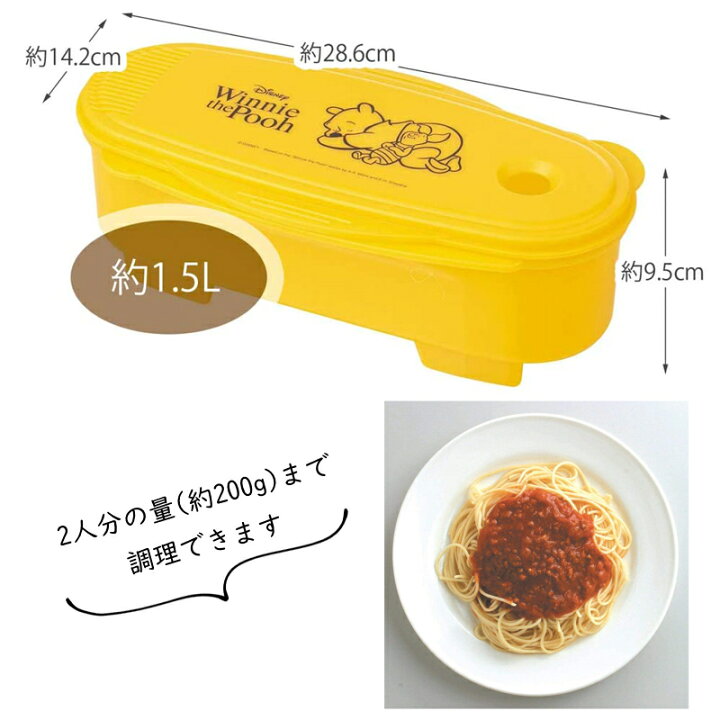 楽天市場】ゆでパスタ調理ケース 電子レンジ 調理器具 ディズニー くま 