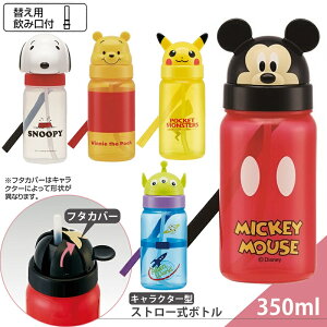 XP[^[  LN^[^ Xg[{g 350ml  Xgbvt 킢 LbY