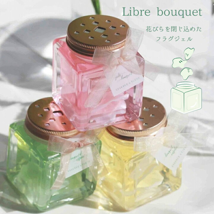 楽天市場 Essence Fleur リーブルブーケ フレグランスジェル 芳香剤 玄関 部屋 室内 かわいい おしゃれ フラワーペタルを閉じ込めた芳香ジェル アロマージュプリュス