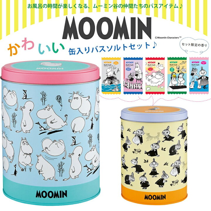 楽天市場 母の日 プレゼントmoomin 入浴剤 ムーミン かわいい缶入りバスソルトセット バスソルト プチギフト かわいい ミニギフト バスタイム リラックスグッズ かわいい アロマージュプリュス
