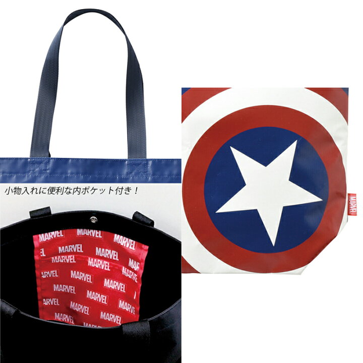 楽天市場 Marvel トートバッグ 大きめ マーベル バッグ レディース メンズ おしゃれ かっこいい アロマージュプリュス