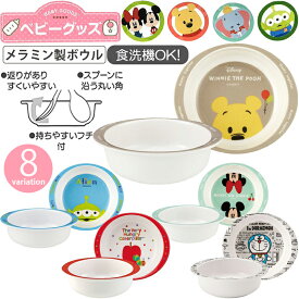 【SS期間中全品ポイント10倍！】ベビーグッズ キッチン ランチ プチフレンズシリーズ メラミン製ボウル M340 スケーター ミッキー ミニー ドラえもん