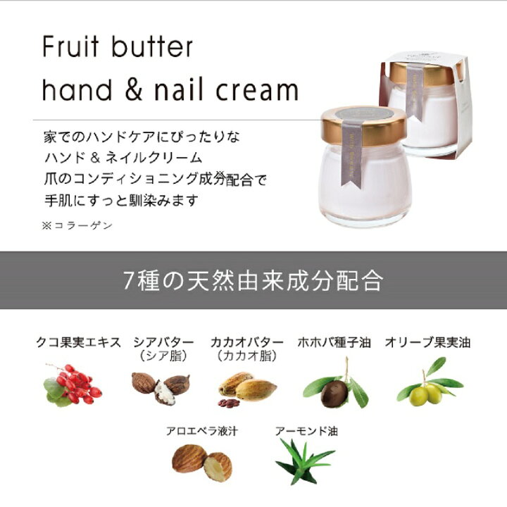 楽天市場】母の日 プレゼント 2000円 可愛い プレゼント 女性 ハンド＆ネイルクリーム スウィーツメゾン フルーツバター GROWN UP by  sweets maison プチギフト ミニギフト ハンドケア 保湿成分配合 無料ラッピングギフト同梱 : アロマージュプリュス