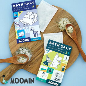 ムーミン バスソルトバッグ 保湿成分配合入浴料 日本製 MOOMIN 自然の恵みを感じる心地よいおやすみ前のバスタイム ミニギフト プチギフト