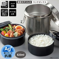 【P15倍】弁当箱 高校男子 そうめん メンズ 大容量 保温・保冷 真空ステンレスランチボックス 820ml シル…